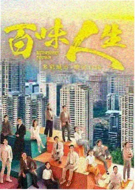 新剧《无名笔录》剧照